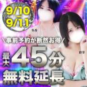 ヒメ日記 2026/09/10 10:33 投稿 米倉【よねくら】 丸妻 西船橋店