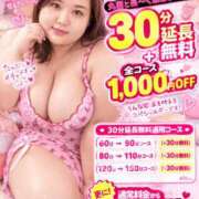 米倉【よねくら】 本日は30分無料延長付きイベント✨ 丸妻 西船橋店