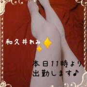 ヒメ日記 2025/10/18 10:08 投稿 和久井れみ(わくいれみ) 五十路マダムエクスプレス厚木店(カサブランカグループ)