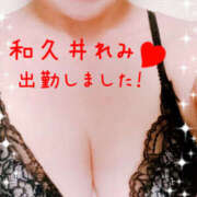 ヒメ日記 2025/11/04 18:52 投稿 和久井れみ(わくいれみ) 五十路マダムエクスプレス厚木店(カサブランカグループ)