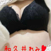ヒメ日記 2025/11/10 10:08 投稿 和久井れみ(わくいれみ) 五十路マダムエクスプレス厚木店(カサブランカグループ)