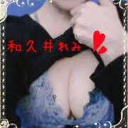 ヒメ日記 2025/11/22 11:58 投稿 和久井れみ(わくいれみ) 五十路マダムエクスプレス厚木店(カサブランカグループ)