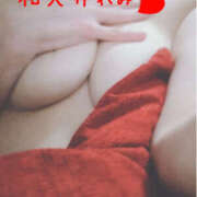 和久井れみ(わくいれみ) おはようございます♪ 五十路マダムエクスプレス厚木店(カサブランカグループ)