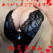 和久井れみ(わくいれみ) こんばんは♪ 五十路マダムエクスプレス厚木店(カサブランカグループ)