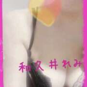 ヒメ日記 2025/12/19 10:28 投稿 和久井れみ(わくいれみ) 五十路マダムエクスプレス厚木店(カサブランカグループ)