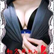 ヒメ日記 2026/01/05 20:04 投稿 和久井れみ(わくいれみ) 五十路マダムエクスプレス厚木店(カサブランカグループ)