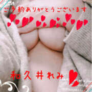 ヒメ日記 2026/01/17 07:40 投稿 和久井れみ(わくいれみ) 五十路マダムエクスプレス厚木店(カサブランカグループ)