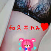 ヒメ日記 2026/01/22 19:38 投稿 和久井れみ(わくいれみ) 五十路マダムエクスプレス厚木店(カサブランカグループ)