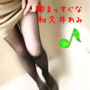 ヒメ日記 2026/01/29 22:38 投稿 和久井れみ(わくいれみ) 五十路マダムエクスプレス厚木店(カサブランカグループ)