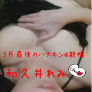 ヒメ日記 2026/03/27 20:44 投稿 和久井れみ(わくいれみ) 五十路マダムエクスプレス厚木店(カサブランカグループ)