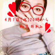 ヒメ日記 2026/03/30 22:40 投稿 和久井れみ(わくいれみ) 五十路マダムエクスプレス厚木店(カサブランカグループ)