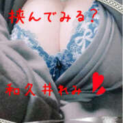 ヒメ日記 2026/04/02 22:32 投稿 和久井れみ(わくいれみ) 五十路マダムエクスプレス厚木店(カサブランカグループ)