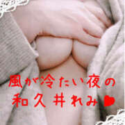 ヒメ日記 2026/04/08 01:00 投稿 和久井れみ(わくいれみ) 五十路マダムエクスプレス厚木店(カサブランカグループ)