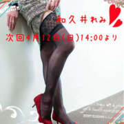 ヒメ日記 2026/04/09 22:16 投稿 和久井れみ(わくいれみ) 五十路マダムエクスプレス厚木店(カサブランカグループ)