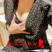 和久井れみ(わくいれみ) 次の出勤は♪ 五十路マダムエクスプレス厚木店(カサブランカグループ)