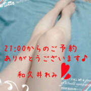 ヒメ日記 2026/04/16 19:50 投稿 和久井れみ(わくいれみ) 五十路マダムエクスプレス厚木店(カサブランカグループ)