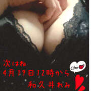 ヒメ日記 2026/04/17 14:52 投稿 和久井れみ(わくいれみ) 五十路マダムエクスプレス厚木店(カサブランカグループ)