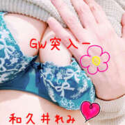 ヒメ日記 2026/04/29 21:26 投稿 和久井れみ(わくいれみ) 五十路マダムエクスプレス厚木店(カサブランカグループ)