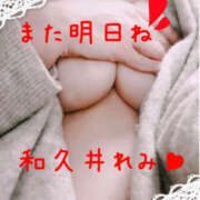 ヒメ日記 2026/10/11 22:38 投稿 和久井れみ(わくいれみ) 五十路マダムエクスプレス厚木店(カサブランカグループ)