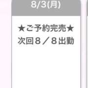 ヒメ日記 2026/08/03 23:06 投稿 みなみ E+アイドルスクール池袋店