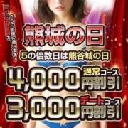 ヒメ日記 2026/01/30 17:48 投稿 なつめ 熊谷人妻城