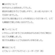 ヒメ日記 2025/09/26 16:59 投稿 あすな 香川高松ちゃんこ