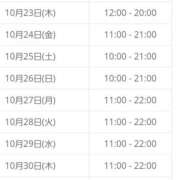 ヒメ日記 2025/10/14 14:09 投稿 あすな 香川高松ちゃんこ