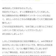 ヒメ日記 2025/10/27 14:59 投稿 あすな 香川高松ちゃんこ