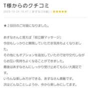 ヒメ日記 2025/10/30 16:49 投稿 あすな 香川高松ちゃんこ
