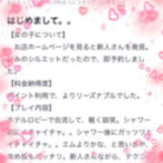 ヒメ日記 2025/10/09 21:21 投稿 なずな ちゃんこ大阪十三