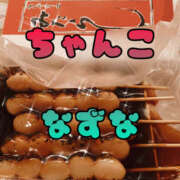 ヒメ日記 2025/11/17 17:20 投稿 なずな ちゃんこ大阪十三