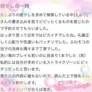 ヒメ日記 2025/10/09 18:20 投稿 えみり チューリップ姫路店
