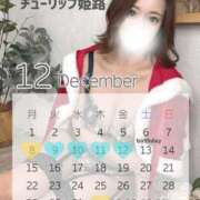 えみり 次回出勤予告 チューリップ姫路店