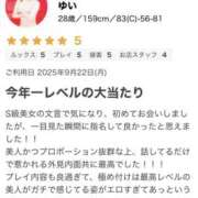 ヒメ日記 2025/10/03 14:44 投稿 ゆい 最高級 エロエロ奥様 越谷店