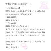 ヒメ日記 2026/01/28 18:27 投稿 さやか 白いぽっちゃりさん錦糸町店