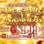 ヒメ日記 2026/03/13 00:32 投稿 ちか【ベッドでトレーニング♪】 One More 奥様 新宿店