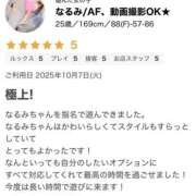 ヒメ日記 2025/10/10 13:06 投稿 なるみ/AF、動画撮影OK★ 10代、20代専門ハレンチ倶楽部　姫路店