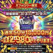 ヒメ日記 2026/01/21 16:55 投稿 ゆら ハピネス＆ドリーム 松山道後温泉