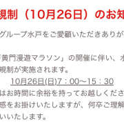 ヒメ日記 2025/10/26 09:10 投稿 さき PLATINA