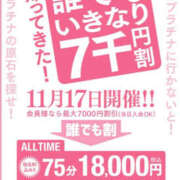 ヒメ日記 2025/11/17 10:21 投稿 さき PLATINA