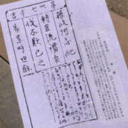 ヒメ日記 2026/01/20 05:00 投稿 さき PLATINA