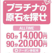 ヒメ日記 2026/02/18 13:54 投稿 さき PLATINA