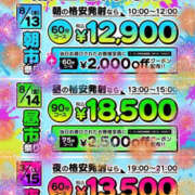 ヒメ日記 2026/08/01 07:00 投稿 さき PLATINA