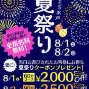 ヒメ日記 2026/08/02 06:00 投稿 さき PLATINA