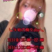 ヒメ日記 2025/12/31 20:10 投稿 まりあ 横浜痴女性感フェチ倶楽部