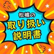ヒメ日記 2025/12/21 09:15 投稿 松嶋 パンドラ（吉原）