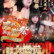 ヒメ日記 2025/11/21 08:29 投稿 胡桃りこ 奴隷志願！変態調教飼育クラブ梅田店