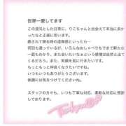 ヒメ日記 2025/11/23 19:18 投稿 胡桃りこ 奴隷志願！変態調教飼育クラブ梅田店