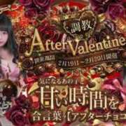 ヒメ日記 2026/02/20 11:30 投稿 胡桃りこ 奴隷志願！変態調教飼育クラブ梅田店