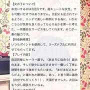 かりん そんな存在になれるように🫶🏻 横浜人妻花壇本店